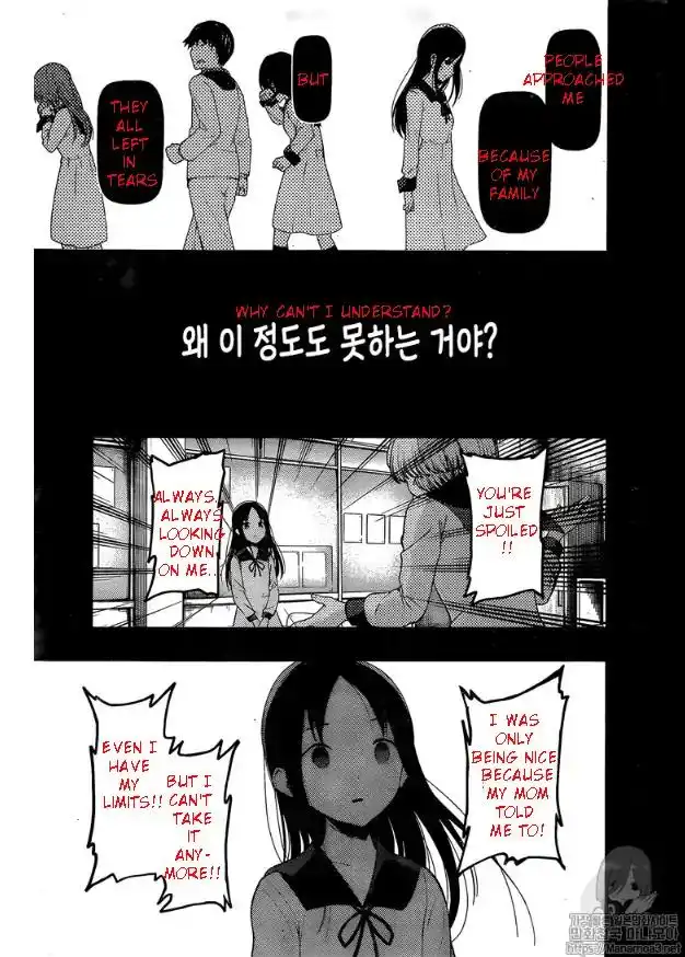 Kaguya-sama wa Kokurasetai - Tensai-tachi no Renai Zunousen Chapter 146 7